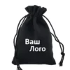 Мешочек мешковина 20×30 см (±5 мм) черный с вашим логотипом