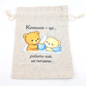 Мішечок "Кохання - це робити чай" подарунковий із мішковини 13х18 см Бежевий